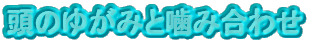���̂䂪�݂Ɗ��ݍ��킹