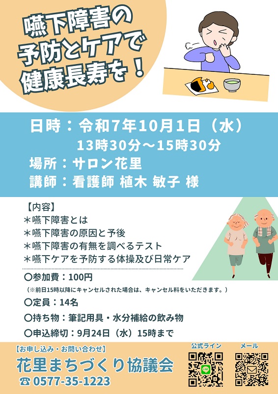 osanpo