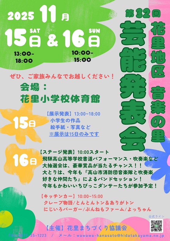 osanpo