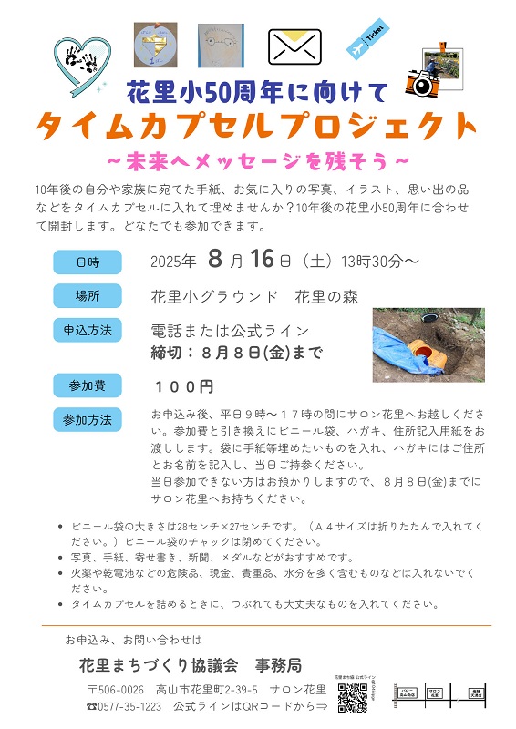 osanpo