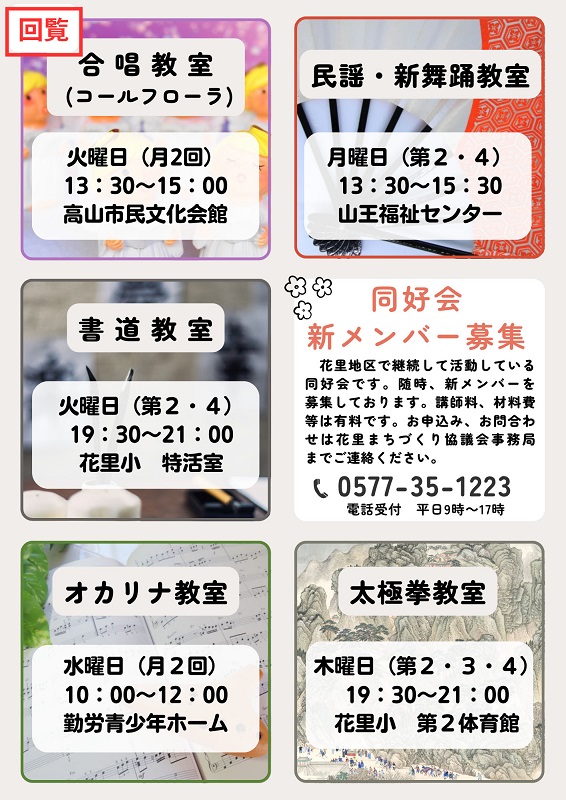 osanpo