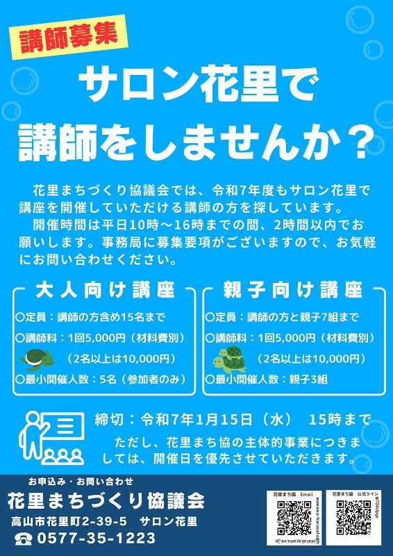 osanpo