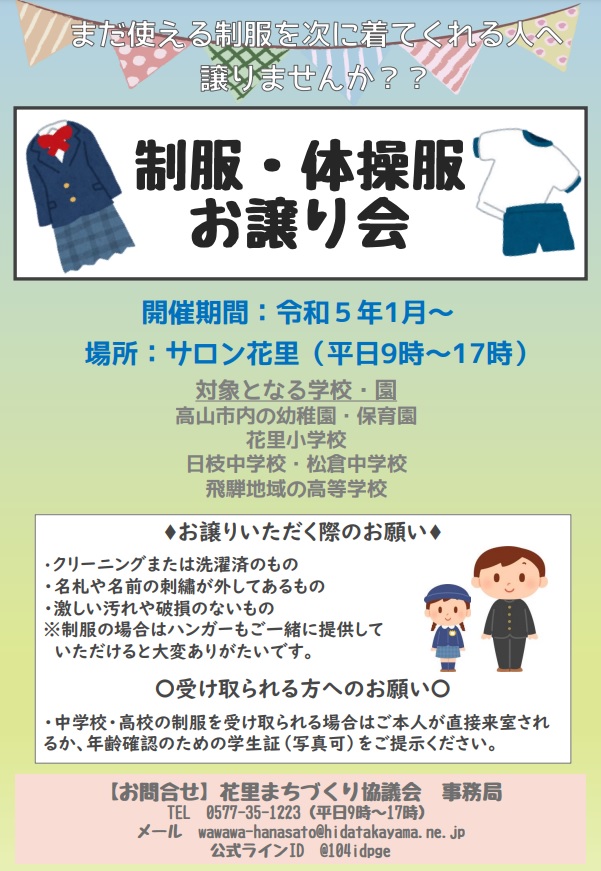 osanpo