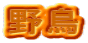 쒹