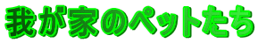 䂪Ƃ̃ybg